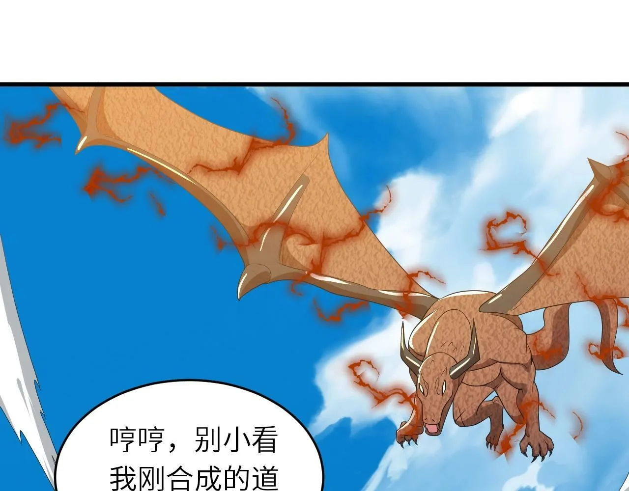 第22话 燃烧吧！地狱的业火！ 第53页
