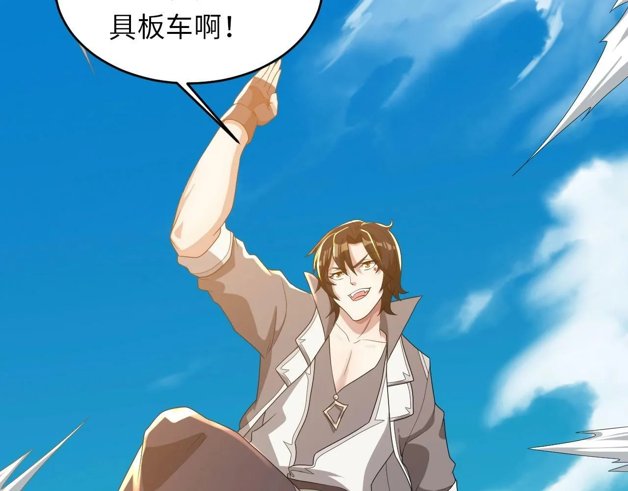 第22话 燃烧吧！地狱的业火！ 第54页
