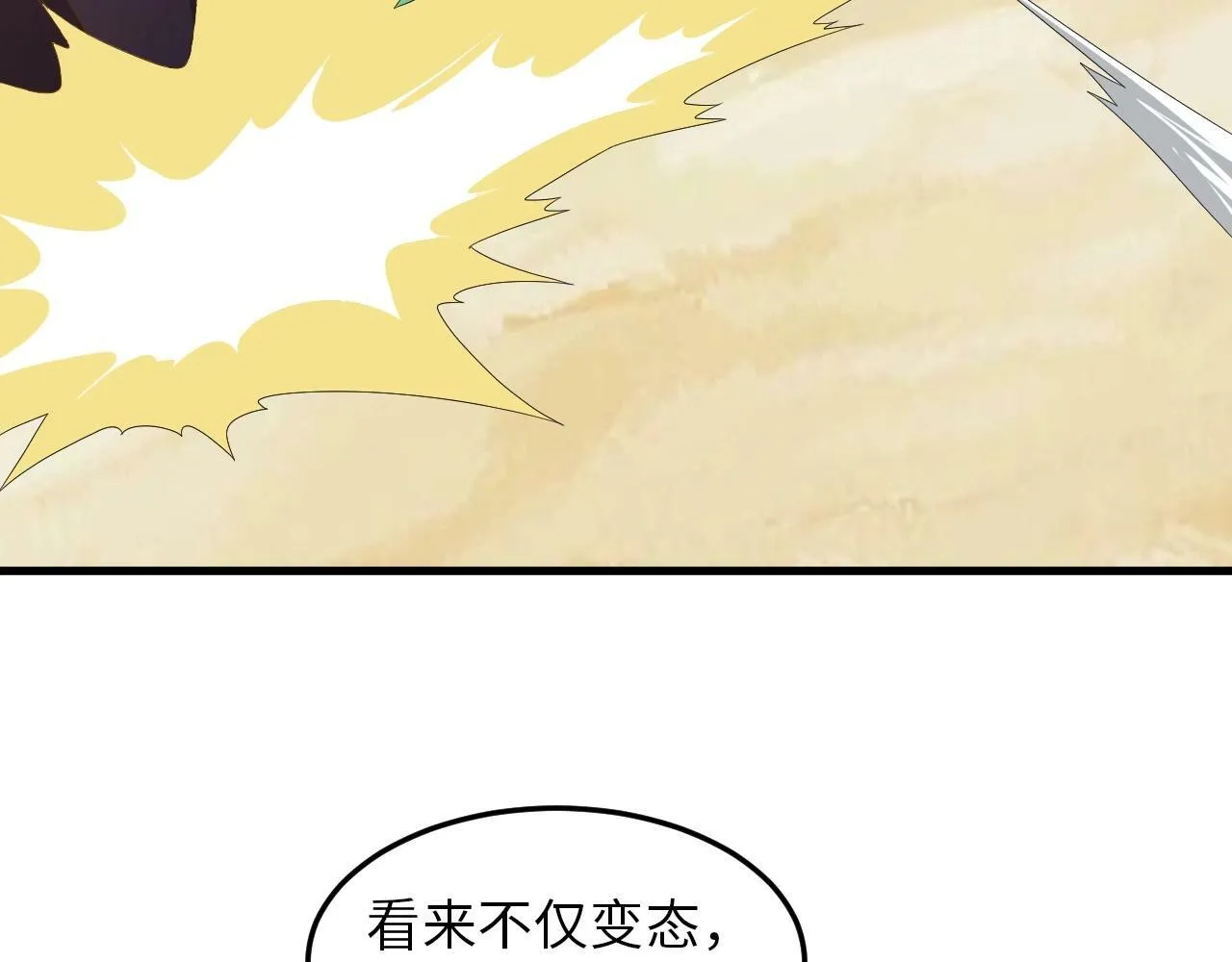 第22话 燃烧吧！地狱的业火！ 第56页