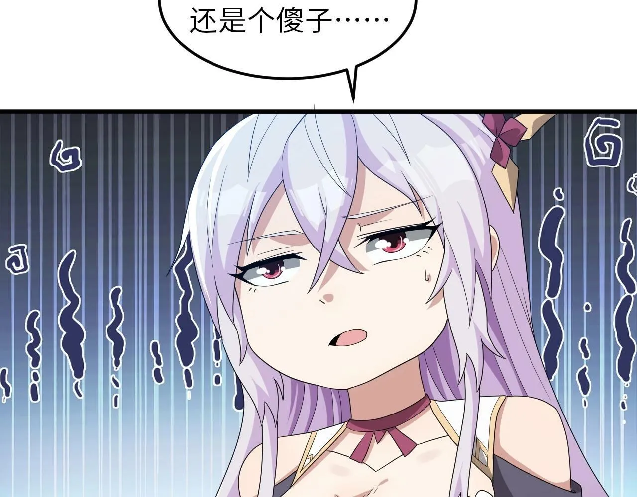 第22话 燃烧吧！地狱的业火！ 第57页