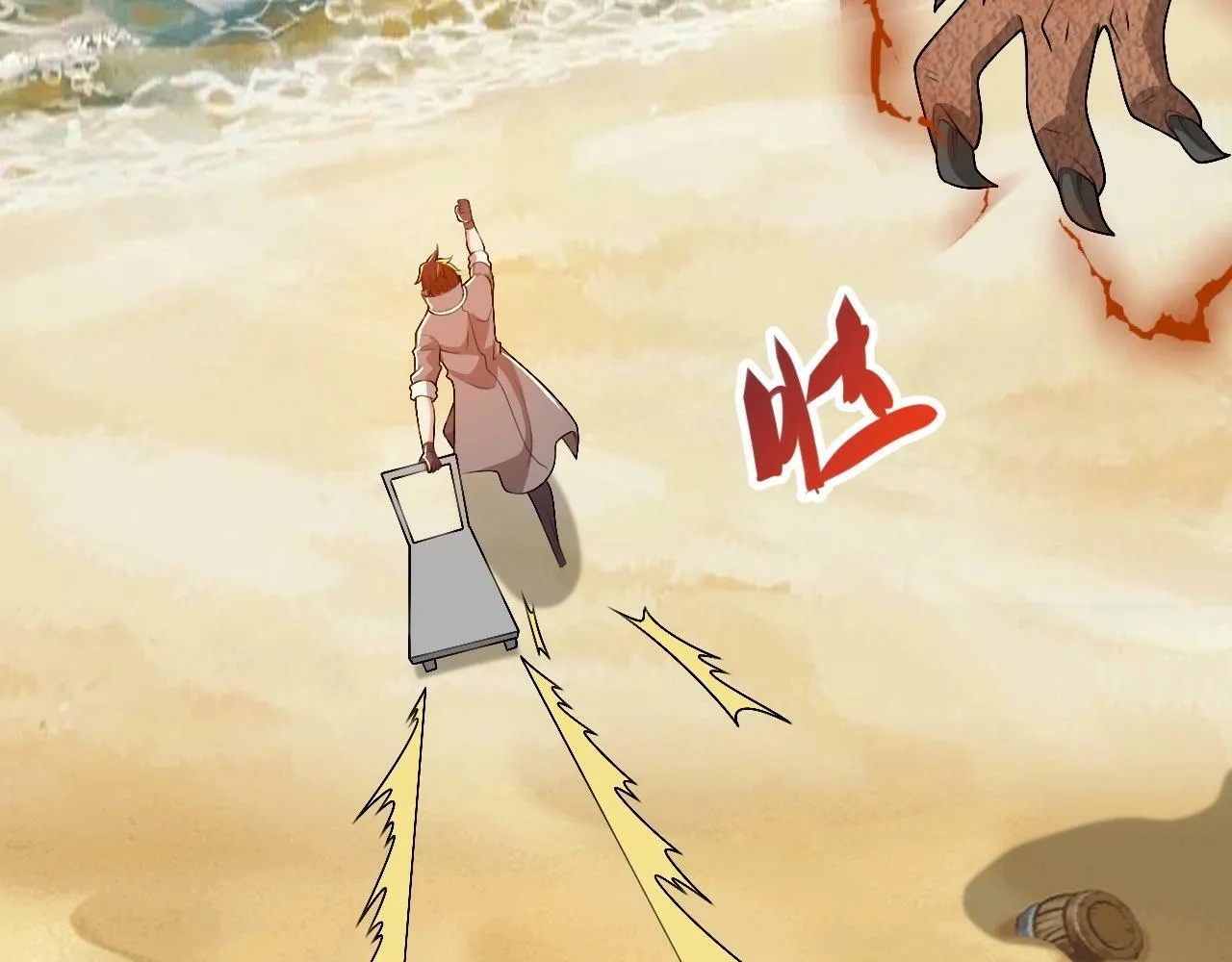 第22话 燃烧吧！地狱的业火！ 第61页