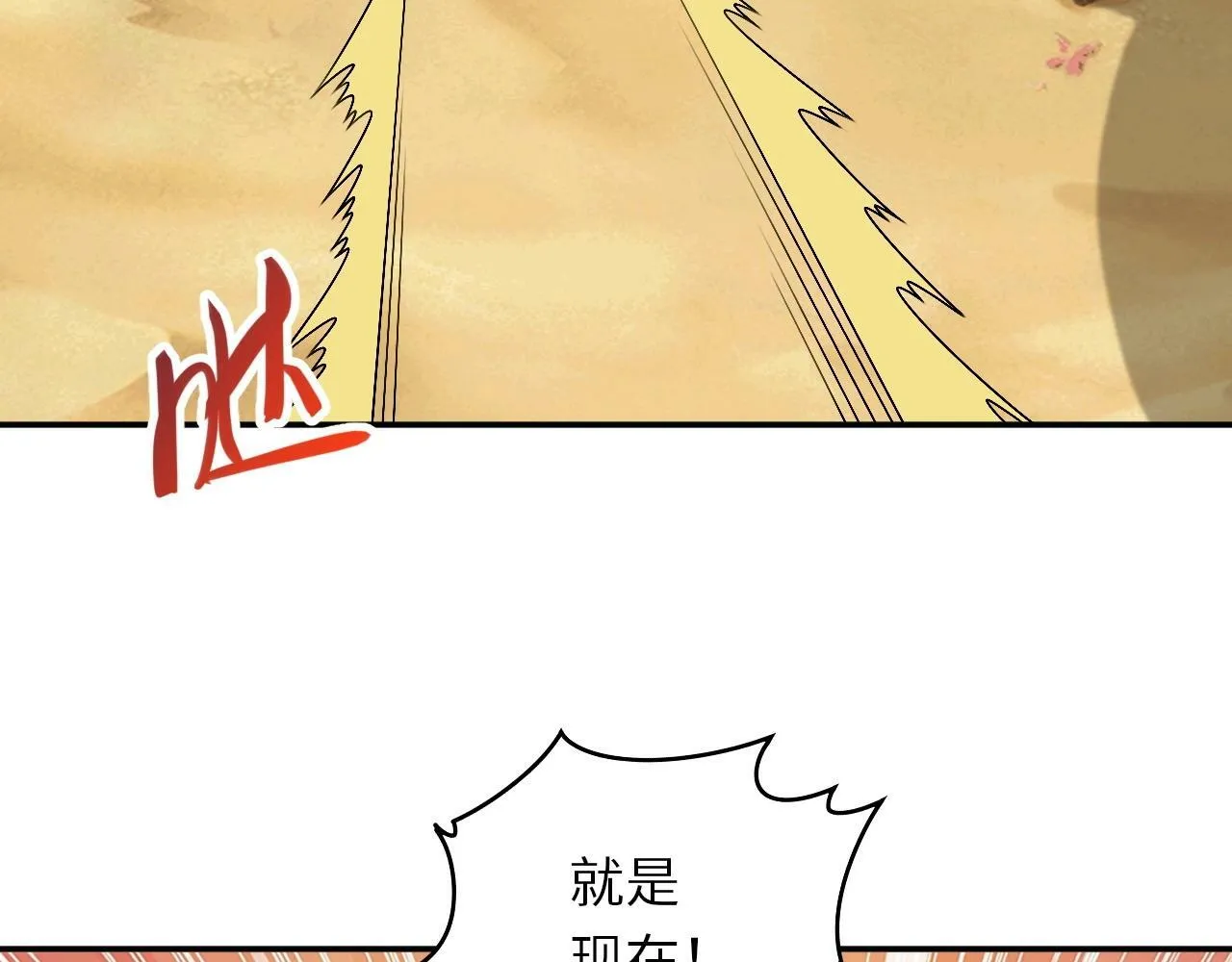 第22话 燃烧吧！地狱的业火！ 第62页