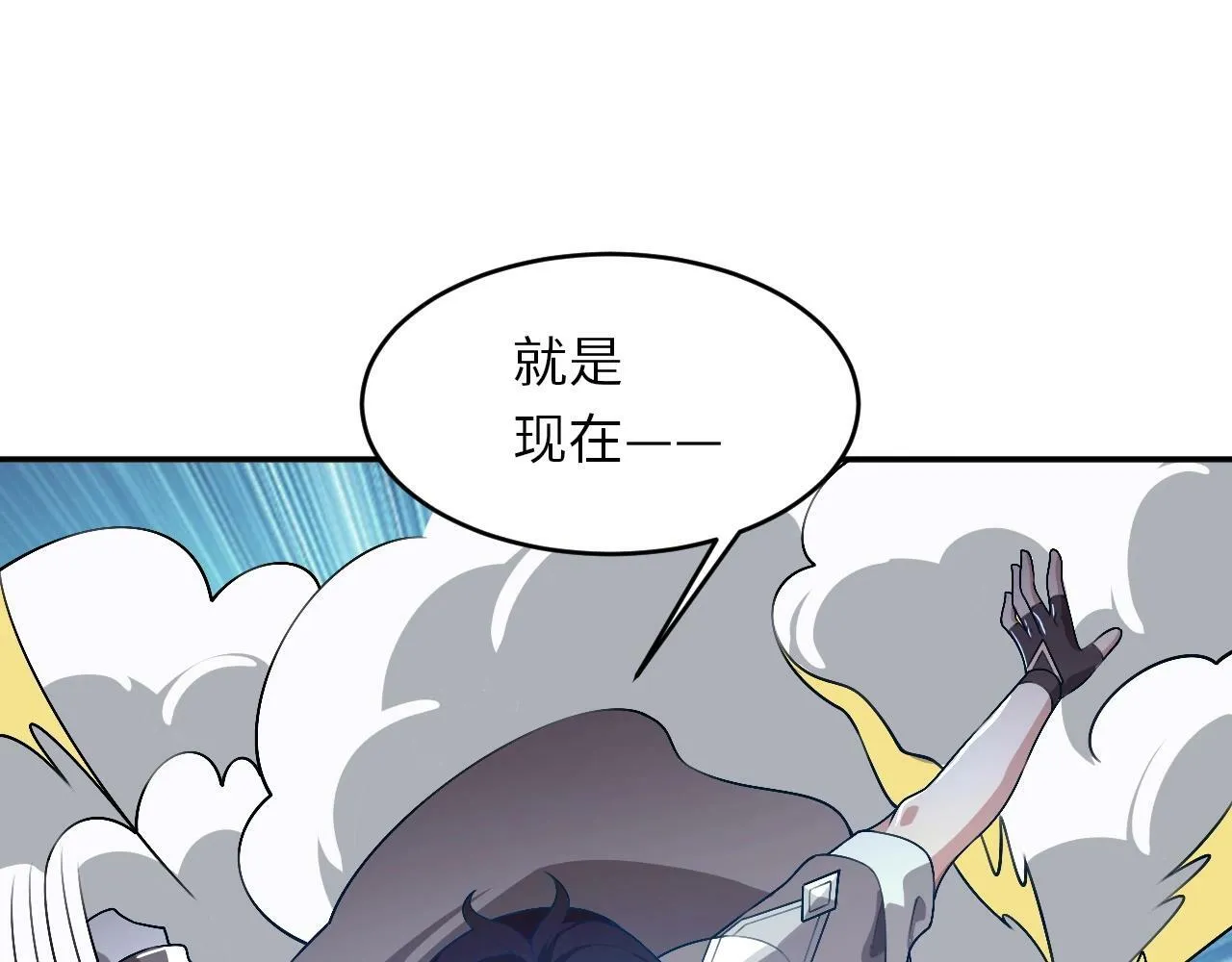 第22话 燃烧吧！地狱的业火！ 第73页