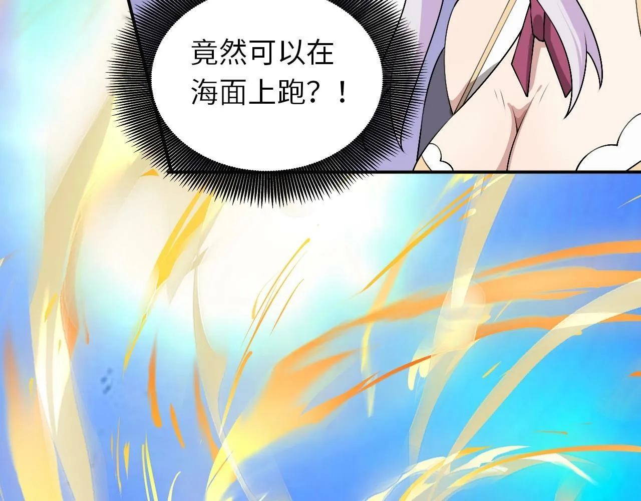 第22话 燃烧吧！地狱的业火！ 第78页