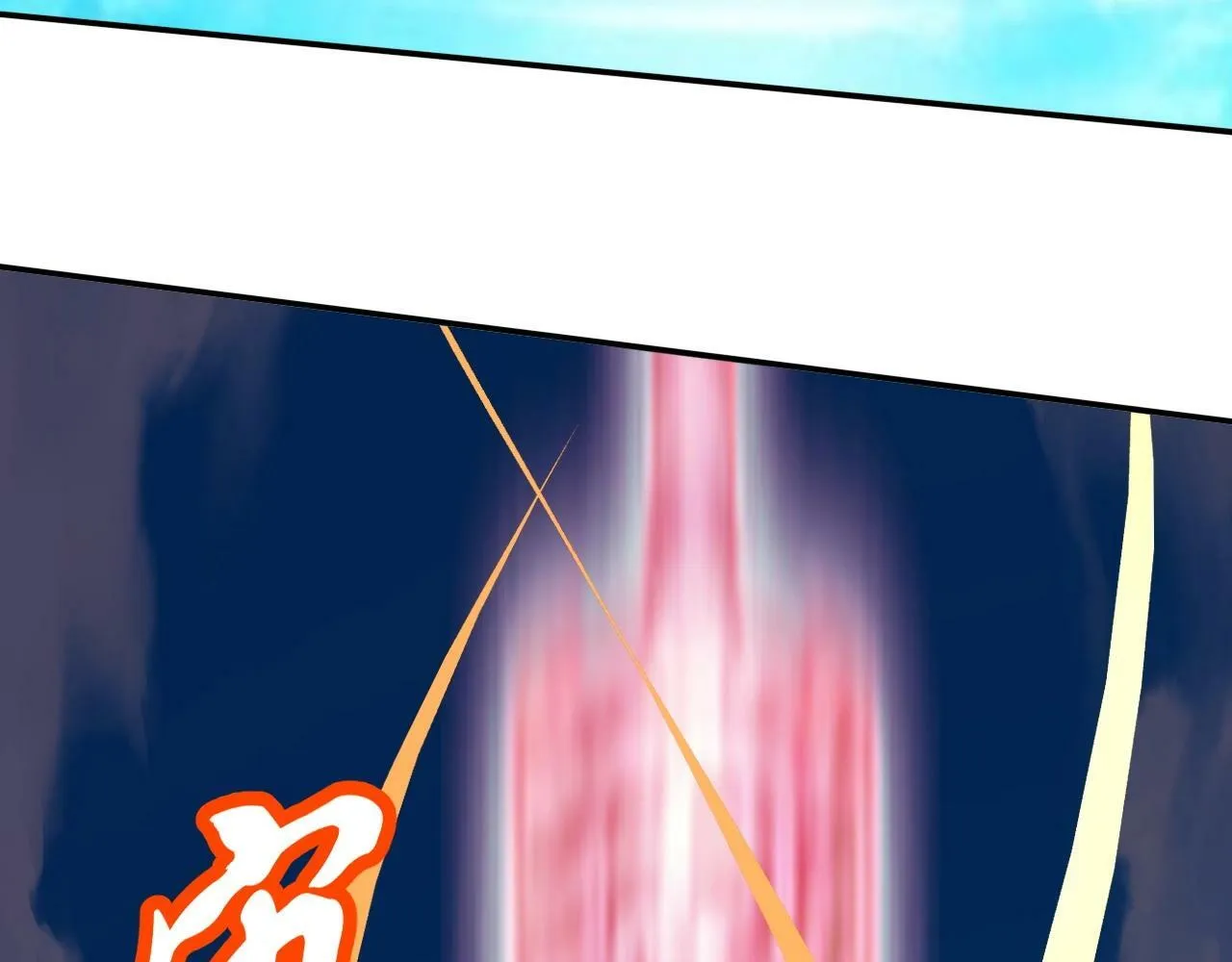 第22话 燃烧吧！地狱的业火！ 第82页