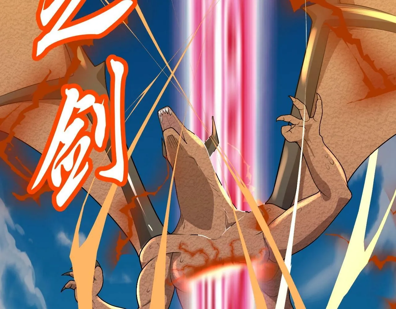 第22话 燃烧吧！地狱的业火！ 第84页