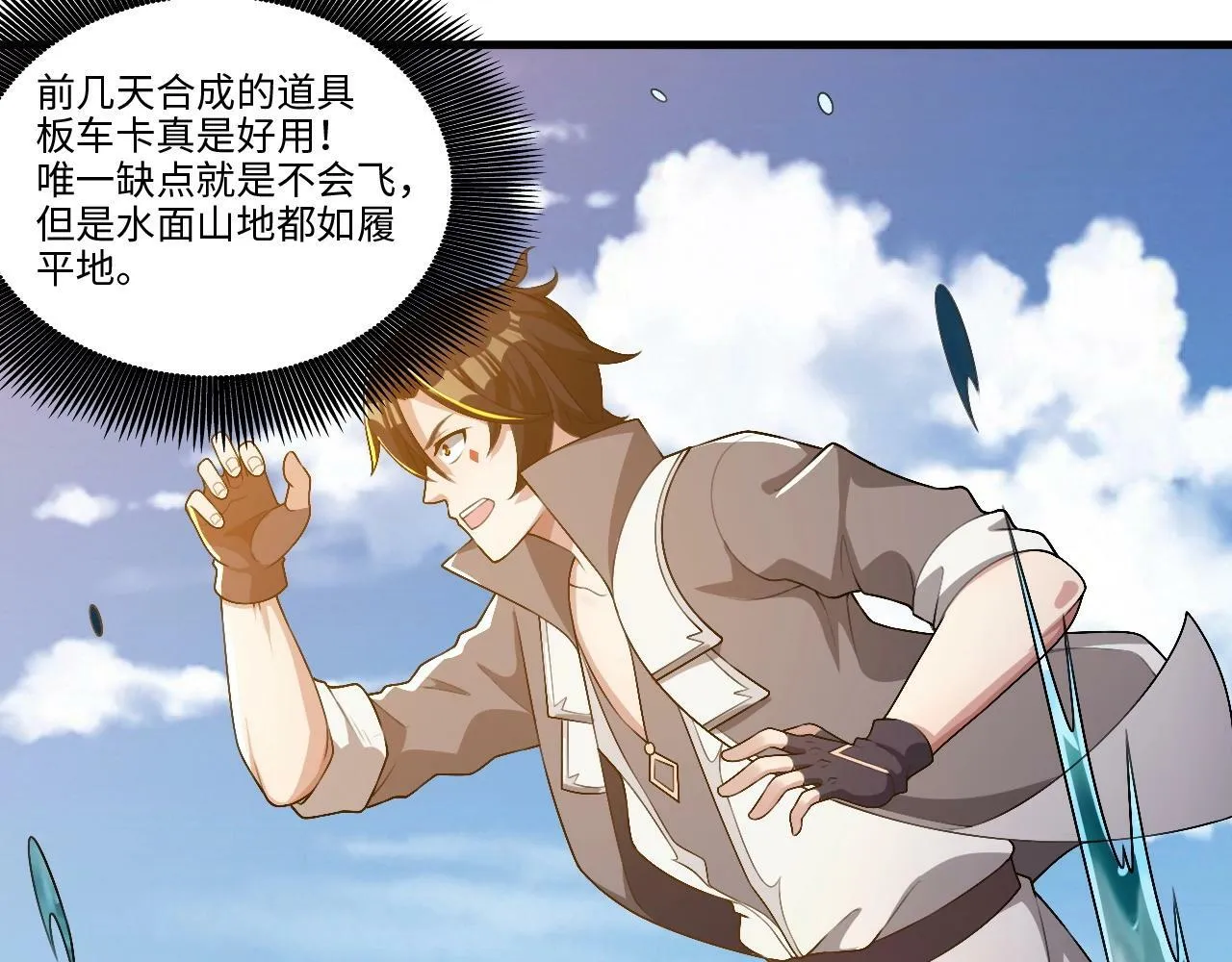 第22话 燃烧吧！地狱的业火！ 第94页