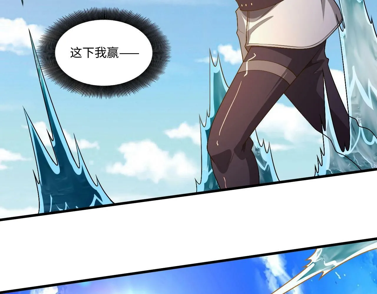 第22话 燃烧吧！地狱的业火！ 第95页