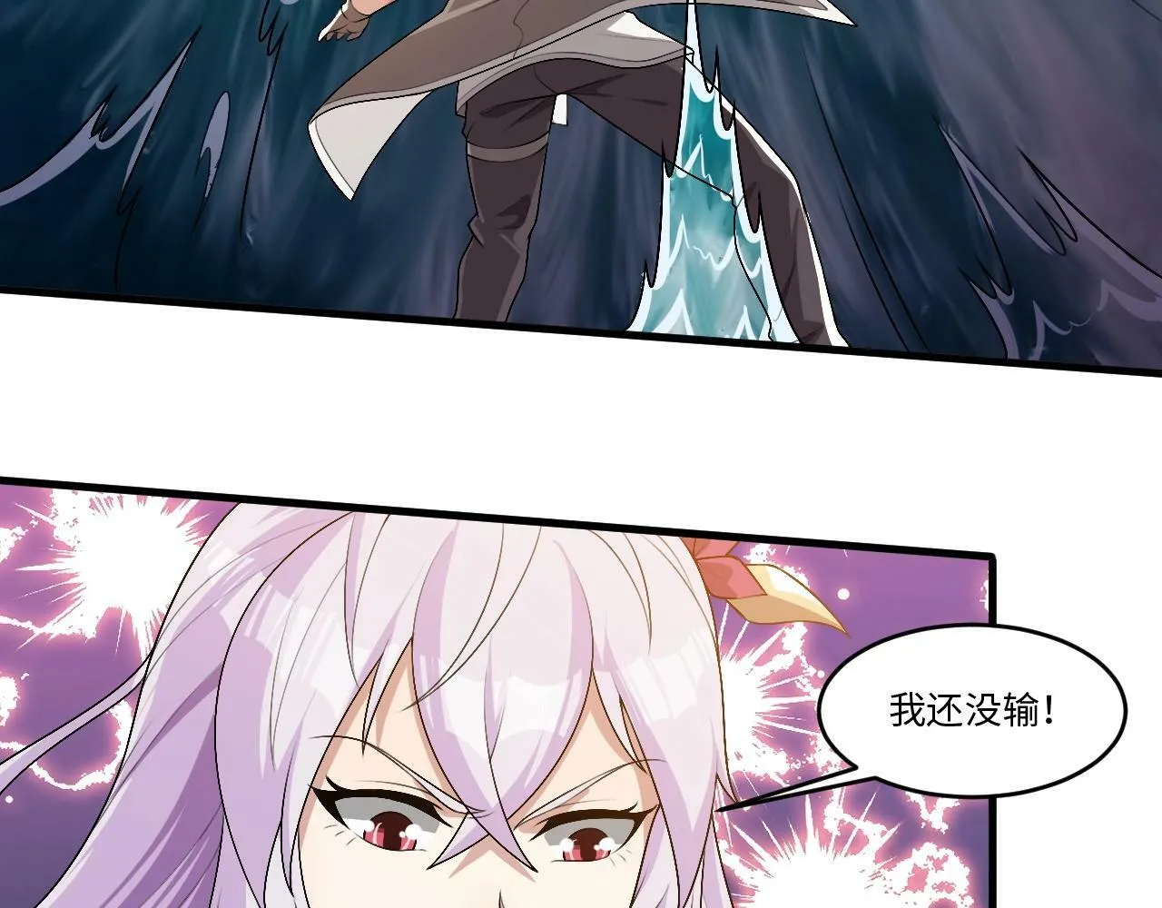 第22话 燃烧吧！地狱的业火！ 第98页