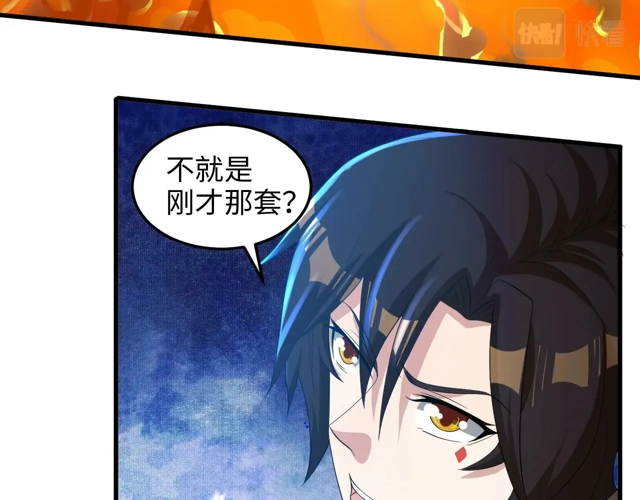 第22话 燃烧吧！地狱的业火！ 第107页