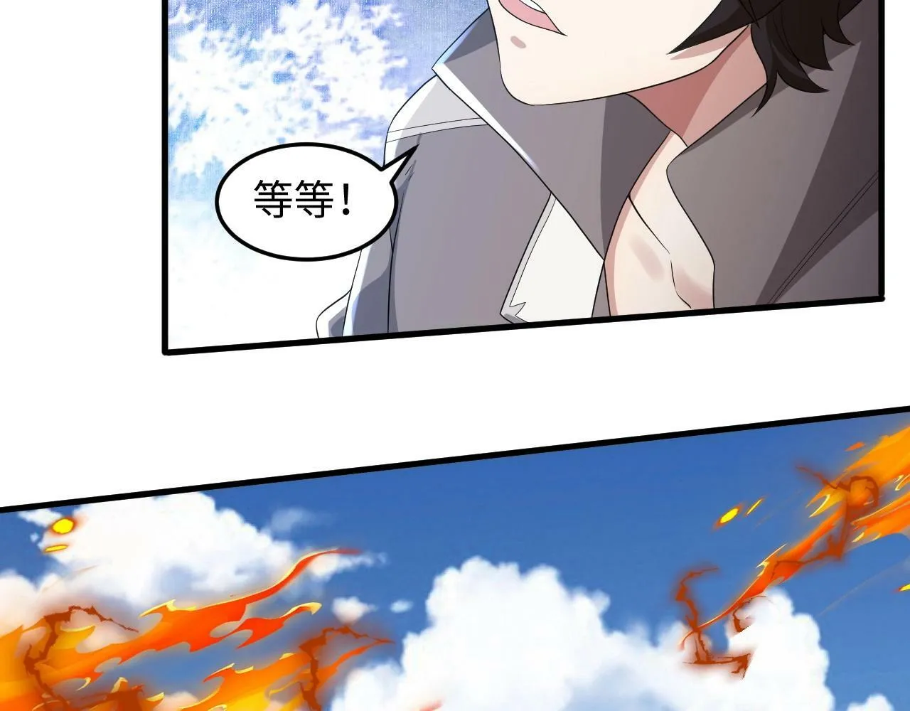 第22话 燃烧吧！地狱的业火！ 第108页