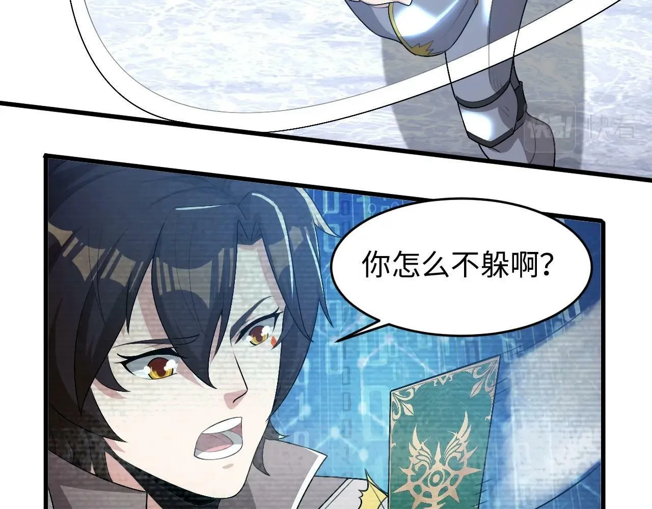 第22话 燃烧吧！地狱的业火！ 第134页
