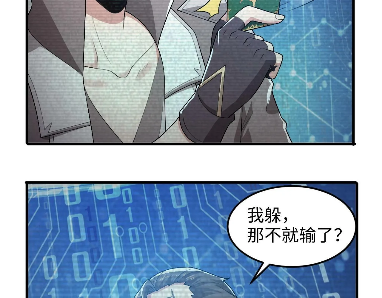 第22话 燃烧吧！地狱的业火！ 第135页