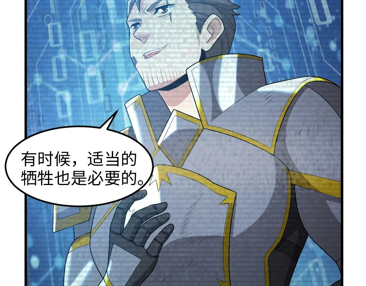 第22话 燃烧吧！地狱的业火！ 第136页