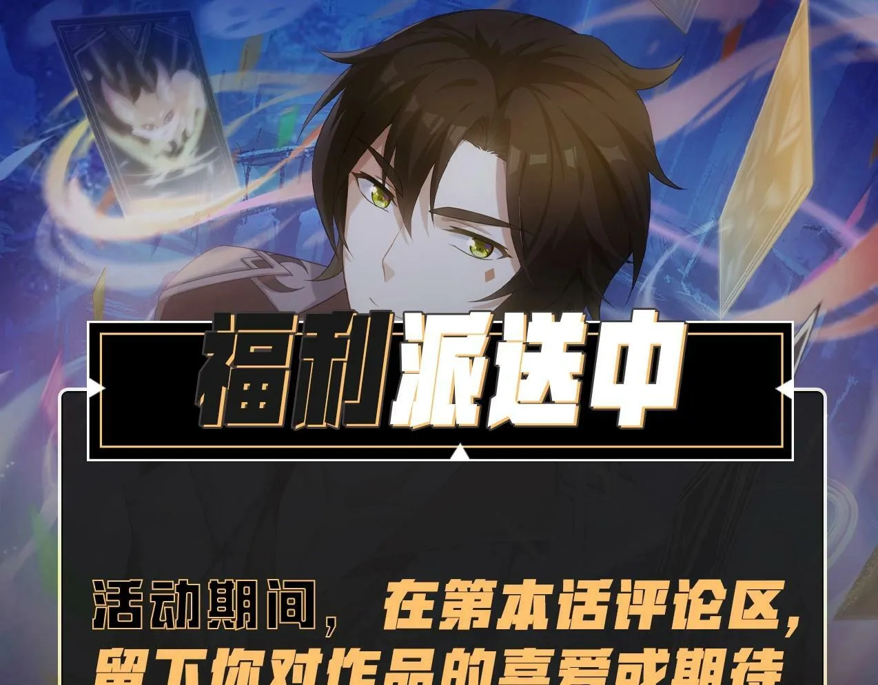 第22话 燃烧吧！地狱的业火！ 第139页