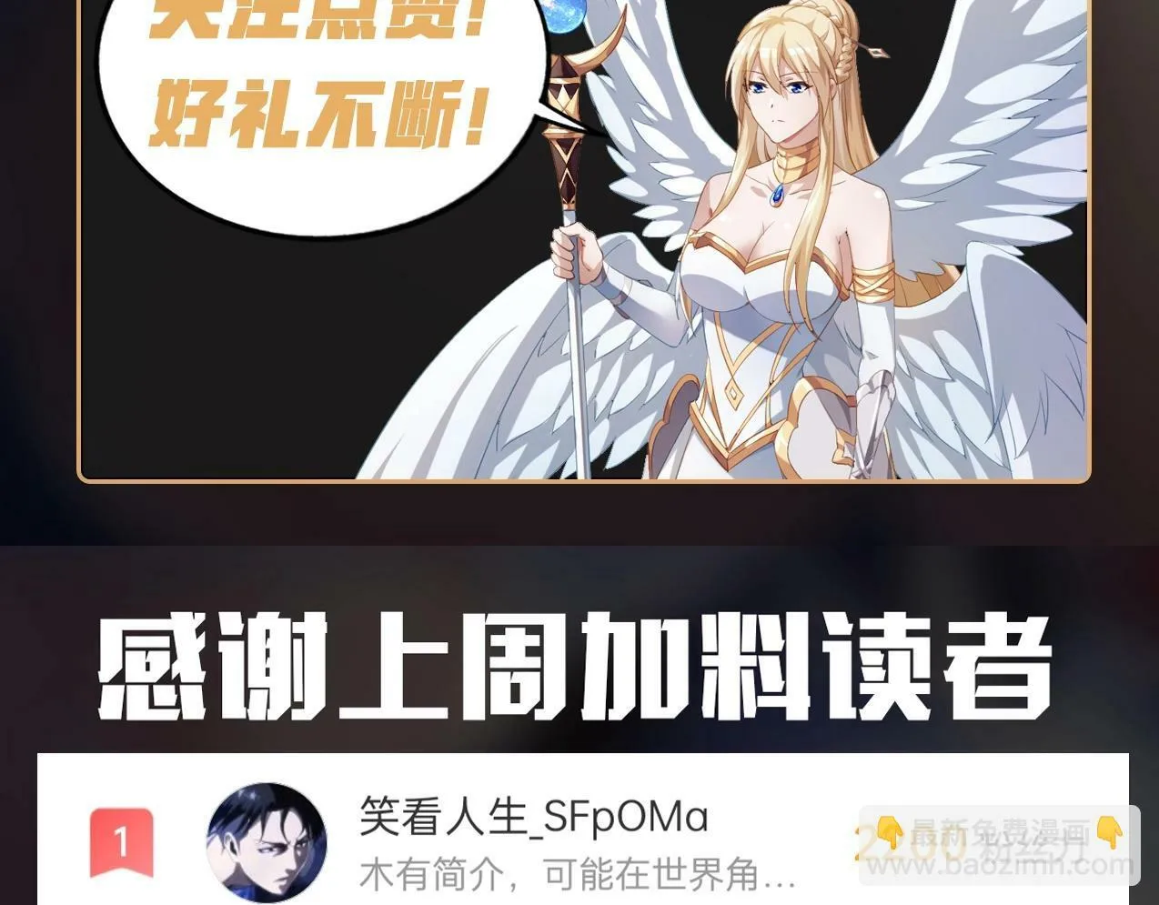 第22话 燃烧吧！地狱的业火！ 第142页