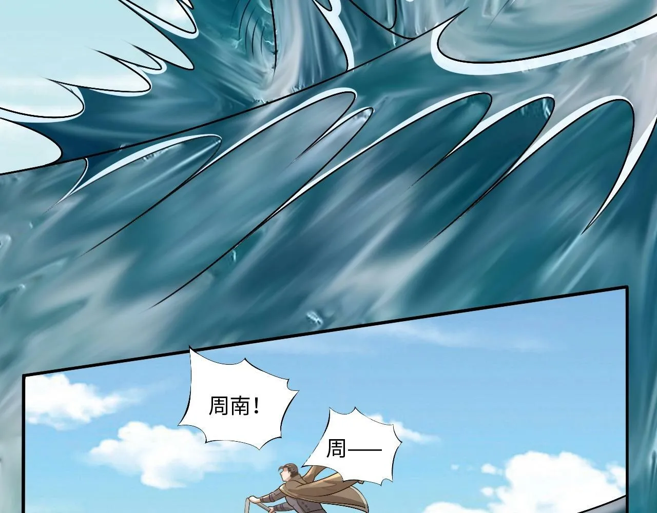 最终话 胜负未分，生死未卜！ 第28页
