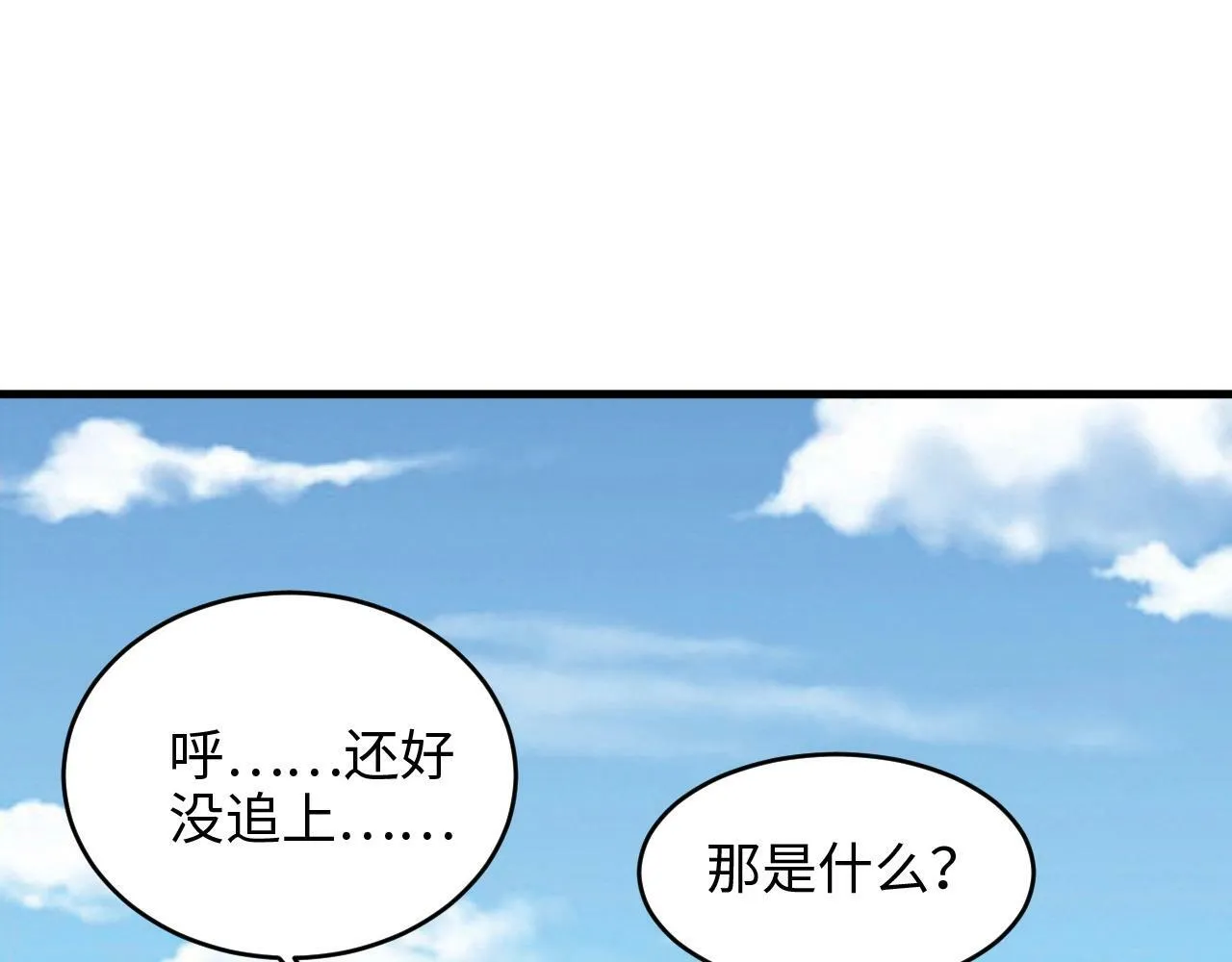 最终话 胜负未分，生死未卜！ 第45页