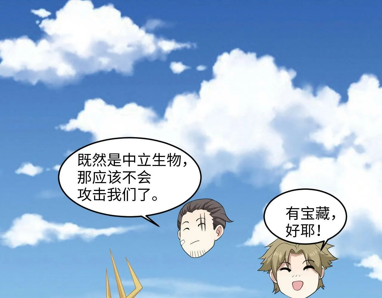 最终话 胜负未分，生死未卜！ 第58页