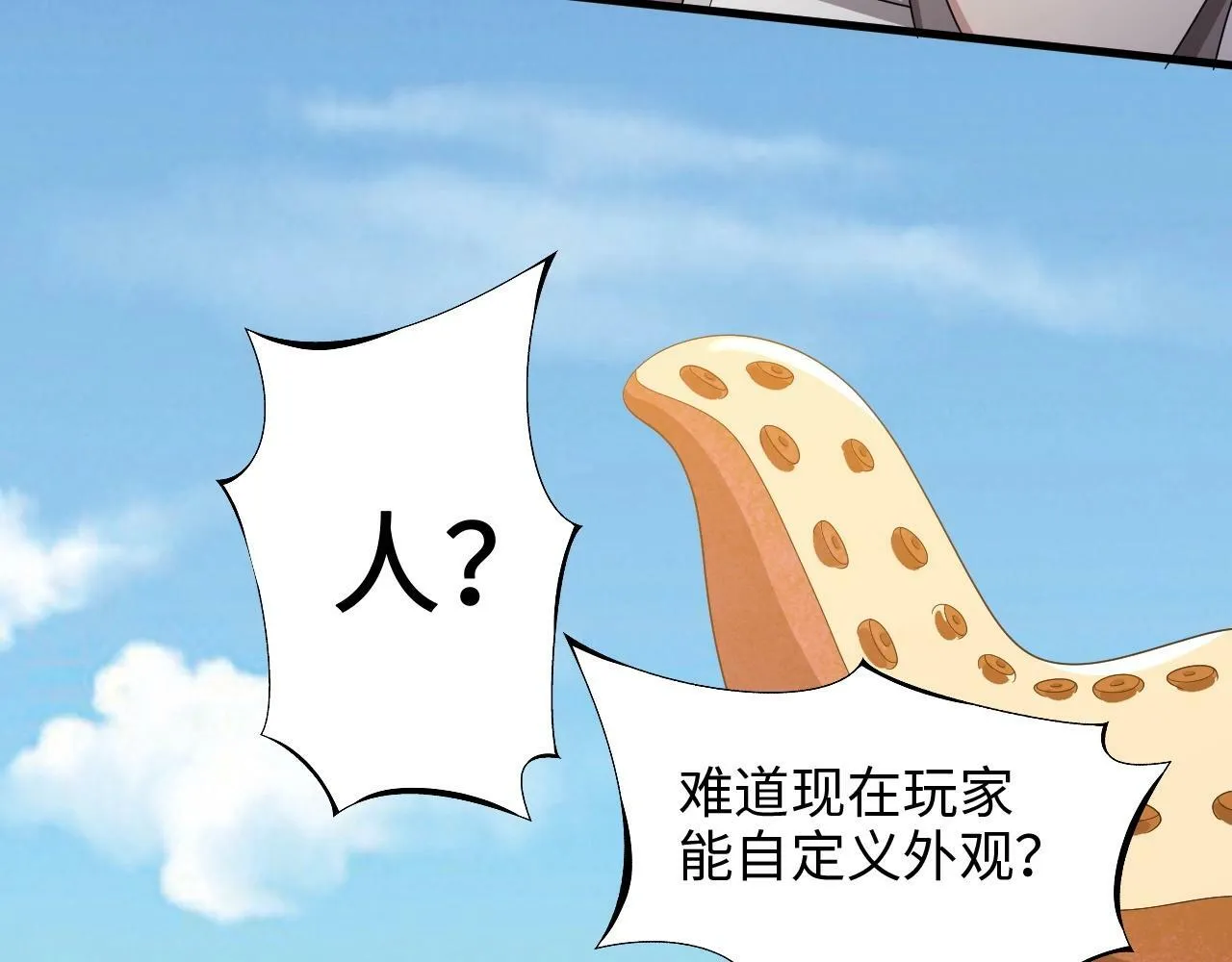 最终话 胜负未分，生死未卜！ 第66页