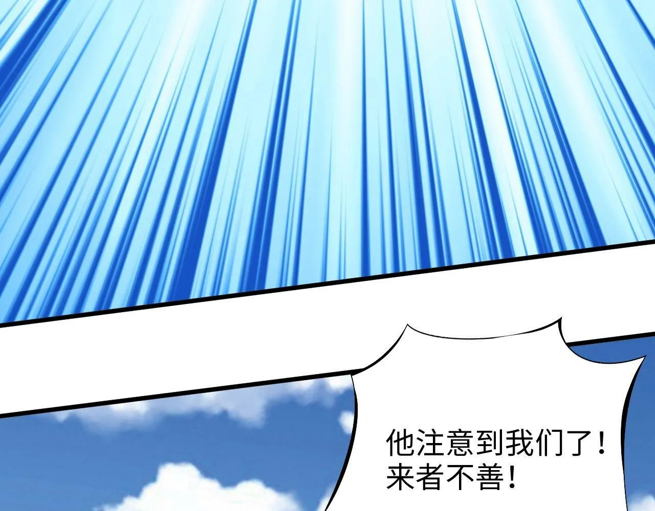 最终话 胜负未分，生死未卜！ 第75页