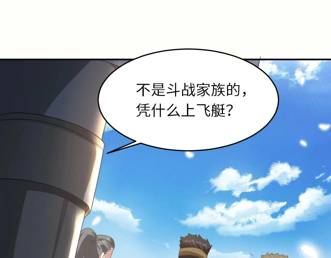第25话 水面上的终极决战！ 第6页