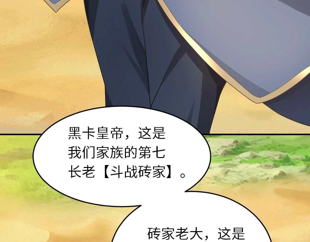 第25话 水面上的终极决战！ 第11页
