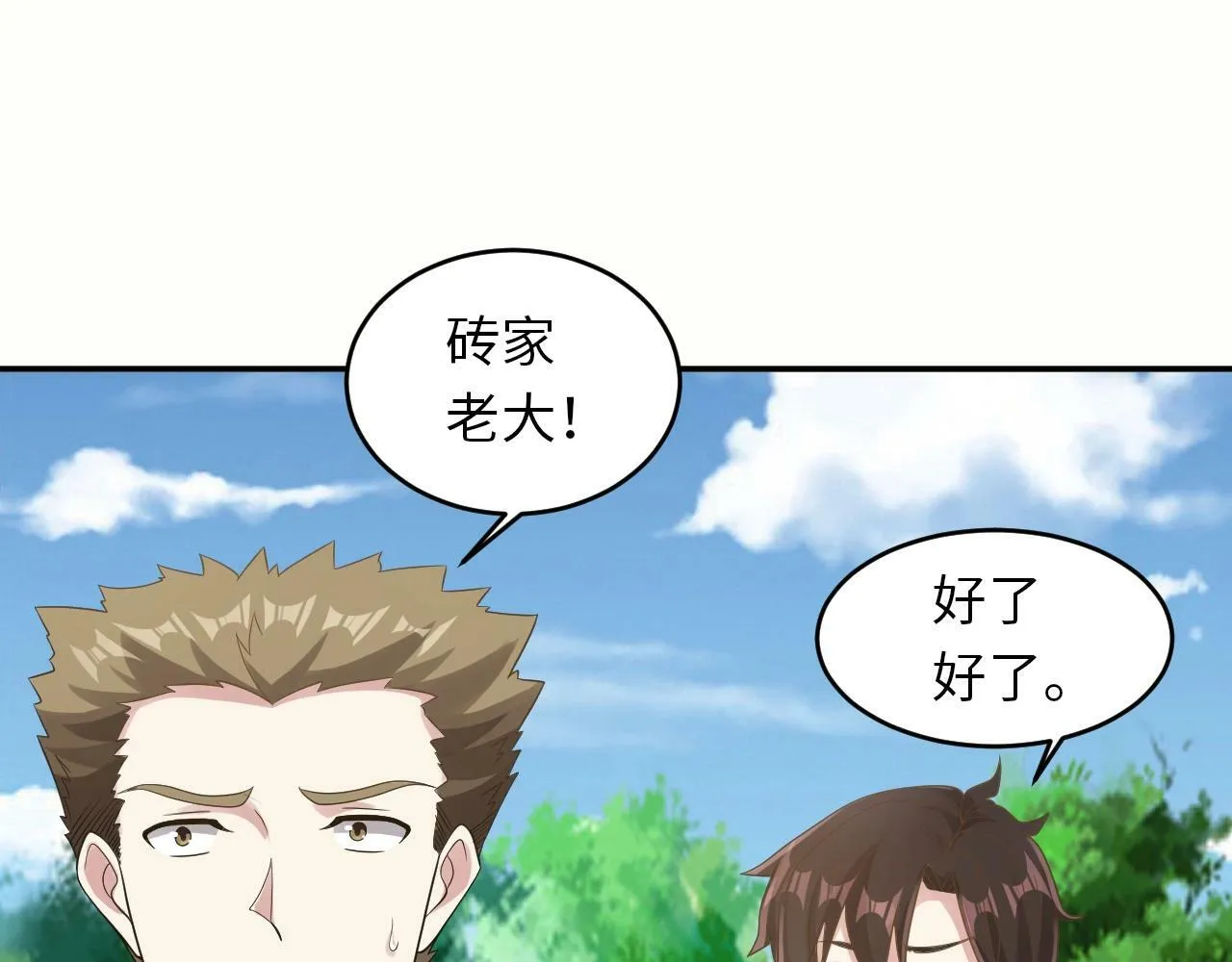 第25话 水面上的终极决战！ 第17页