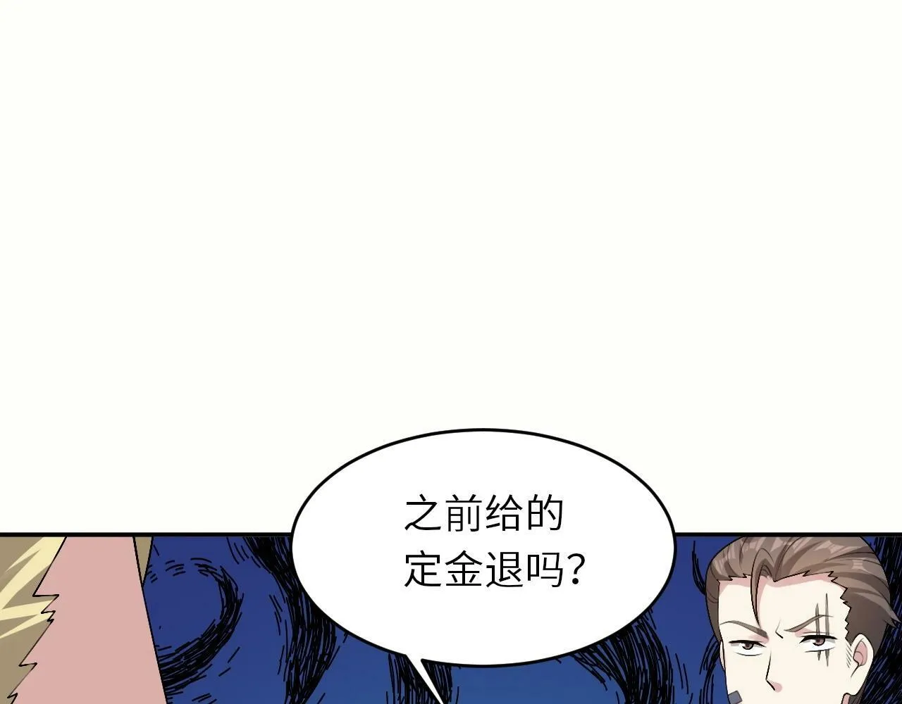 第25话 水面上的终极决战！ 第20页