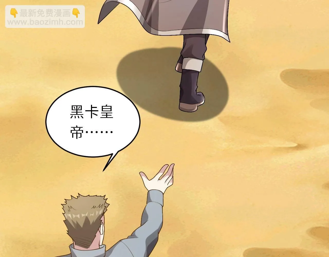 第25话 水面上的终极决战！ 第24页