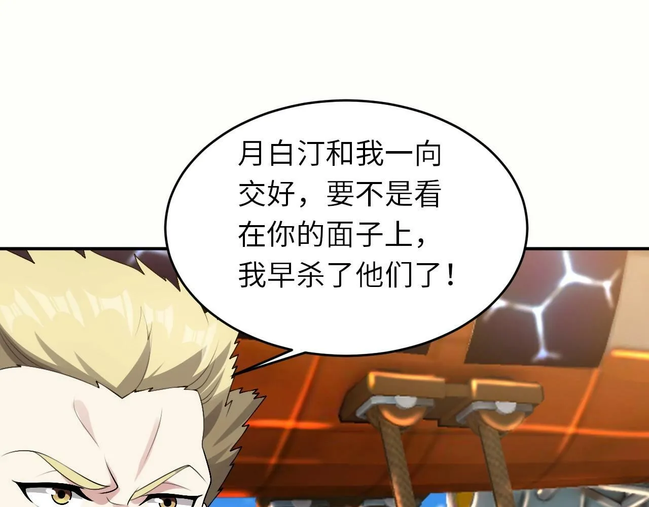 第25话 水面上的终极决战！ 第29页