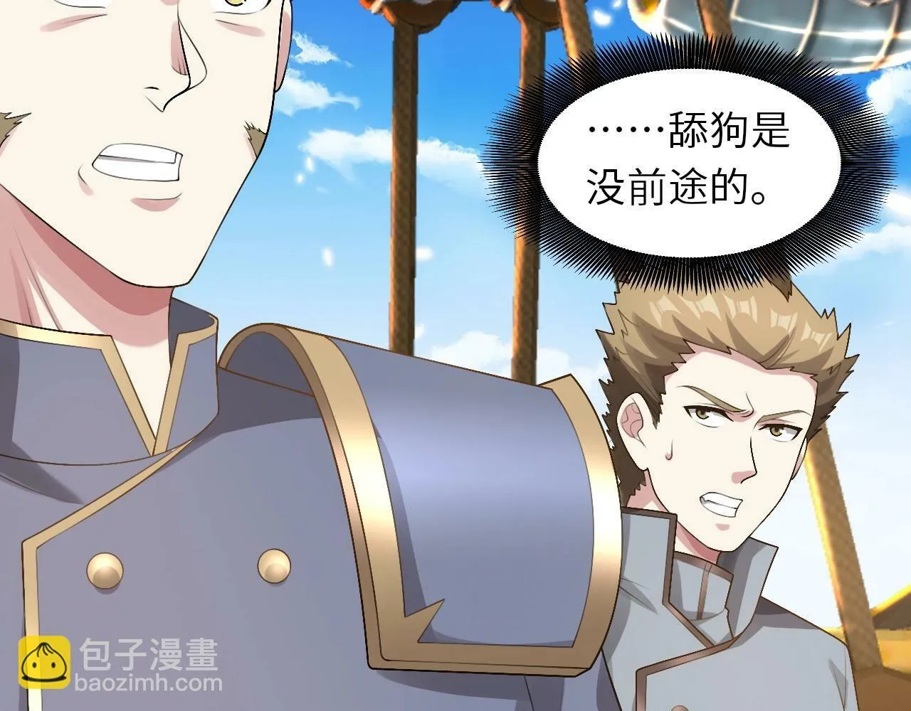 第25话 水面上的终极决战！ 第30页