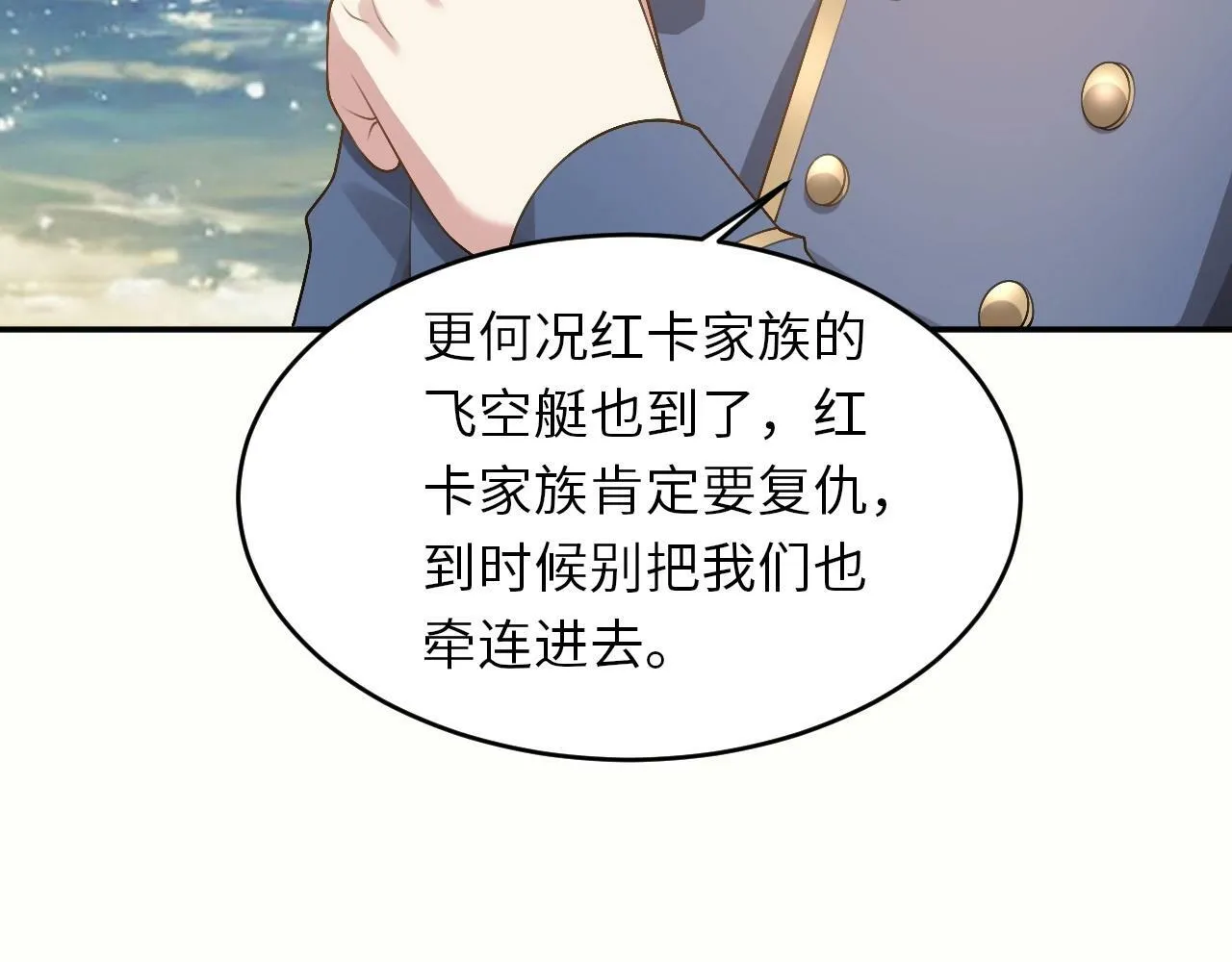 第25话 水面上的终极决战！ 第34页
