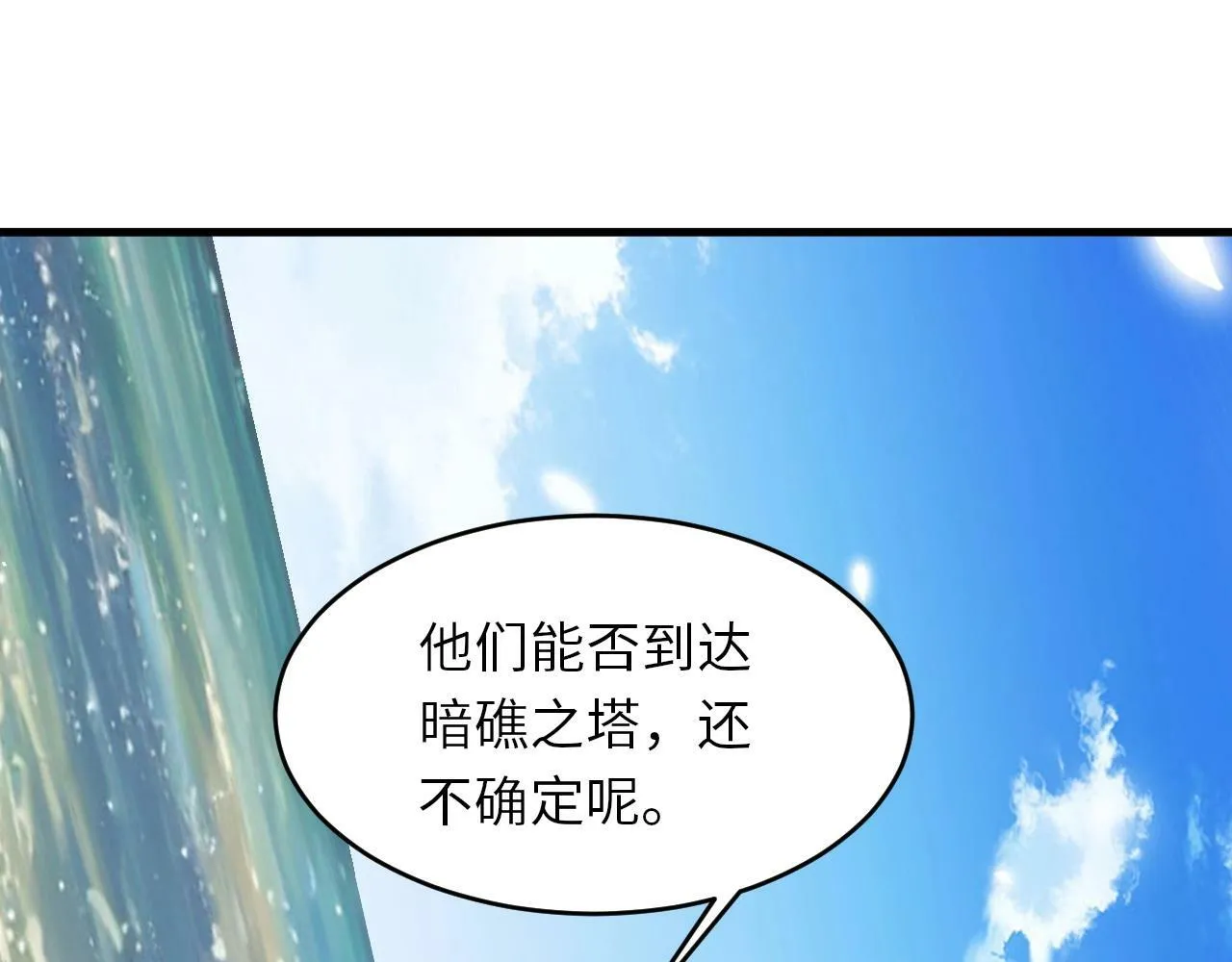 第25话 水面上的终极决战！ 第38页
