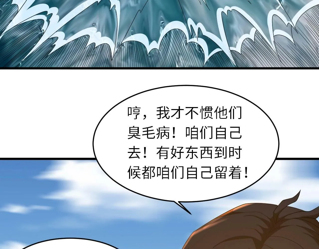 第25话 水面上的终极决战！ 第46页