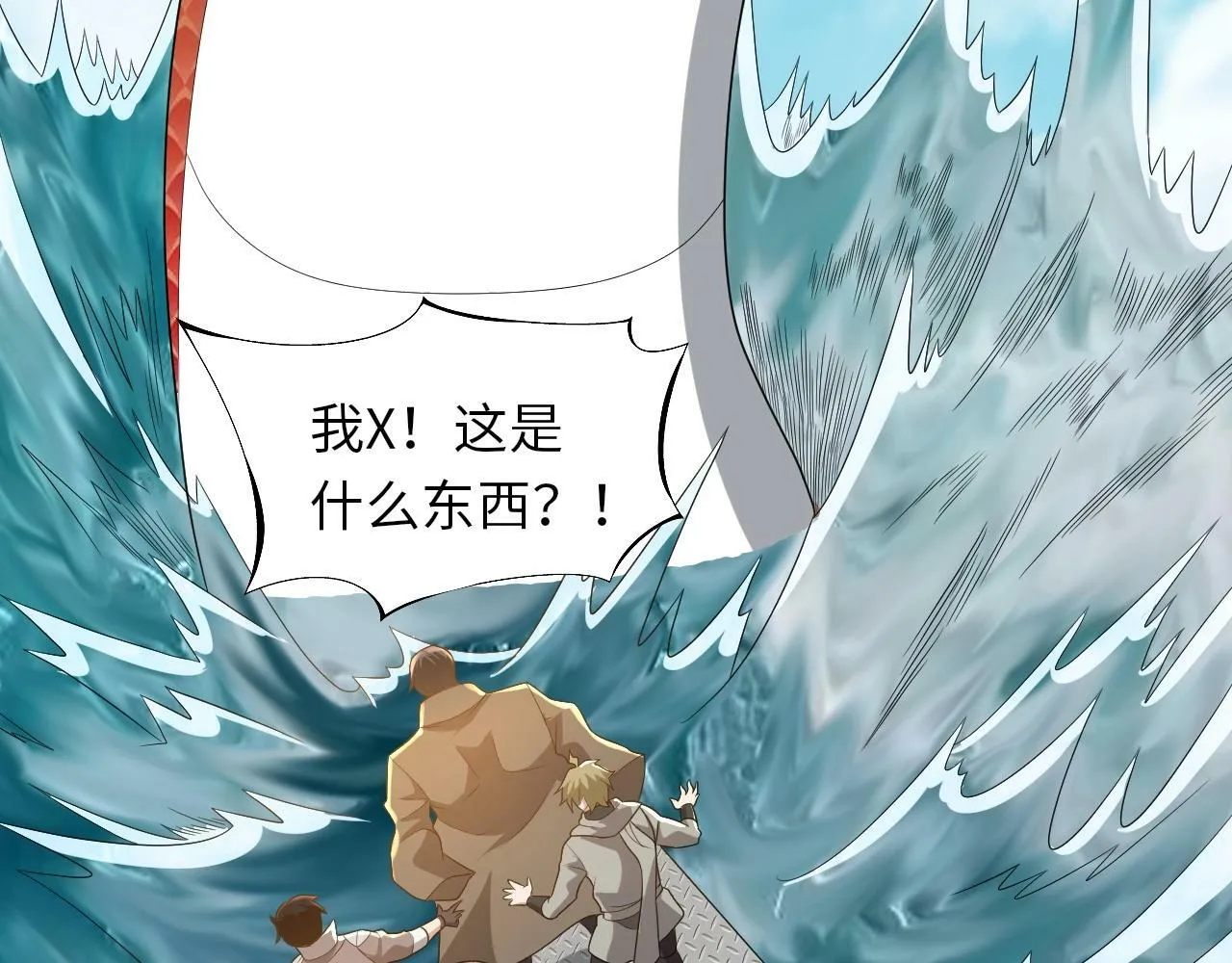 第25话 水面上的终极决战！ 第57页