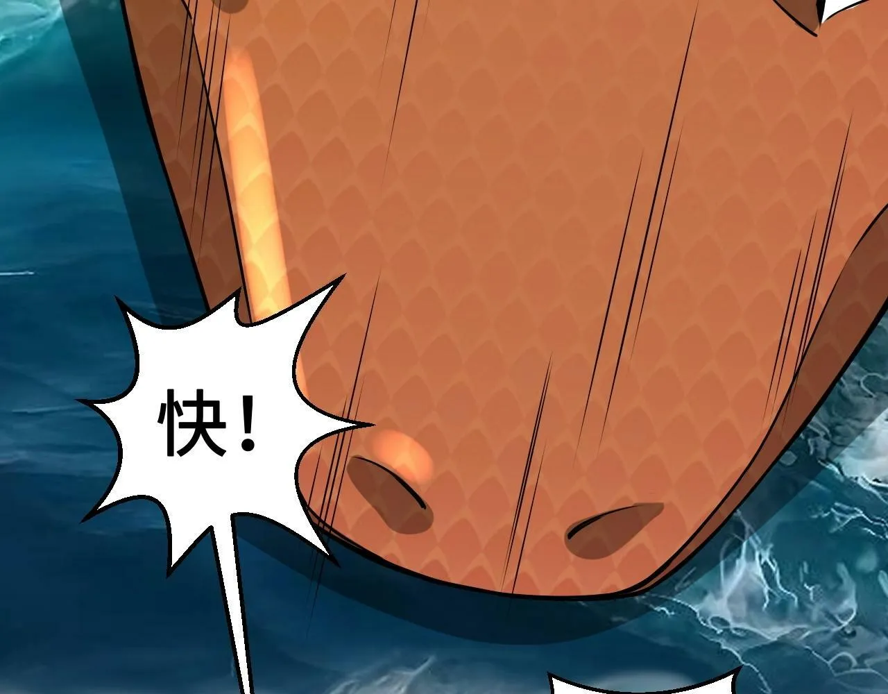 第25话 水面上的终极决战！ 第61页