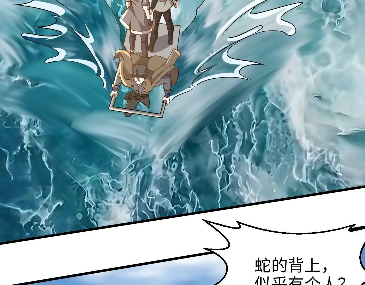 第25话 水面上的终极决战！ 第63页