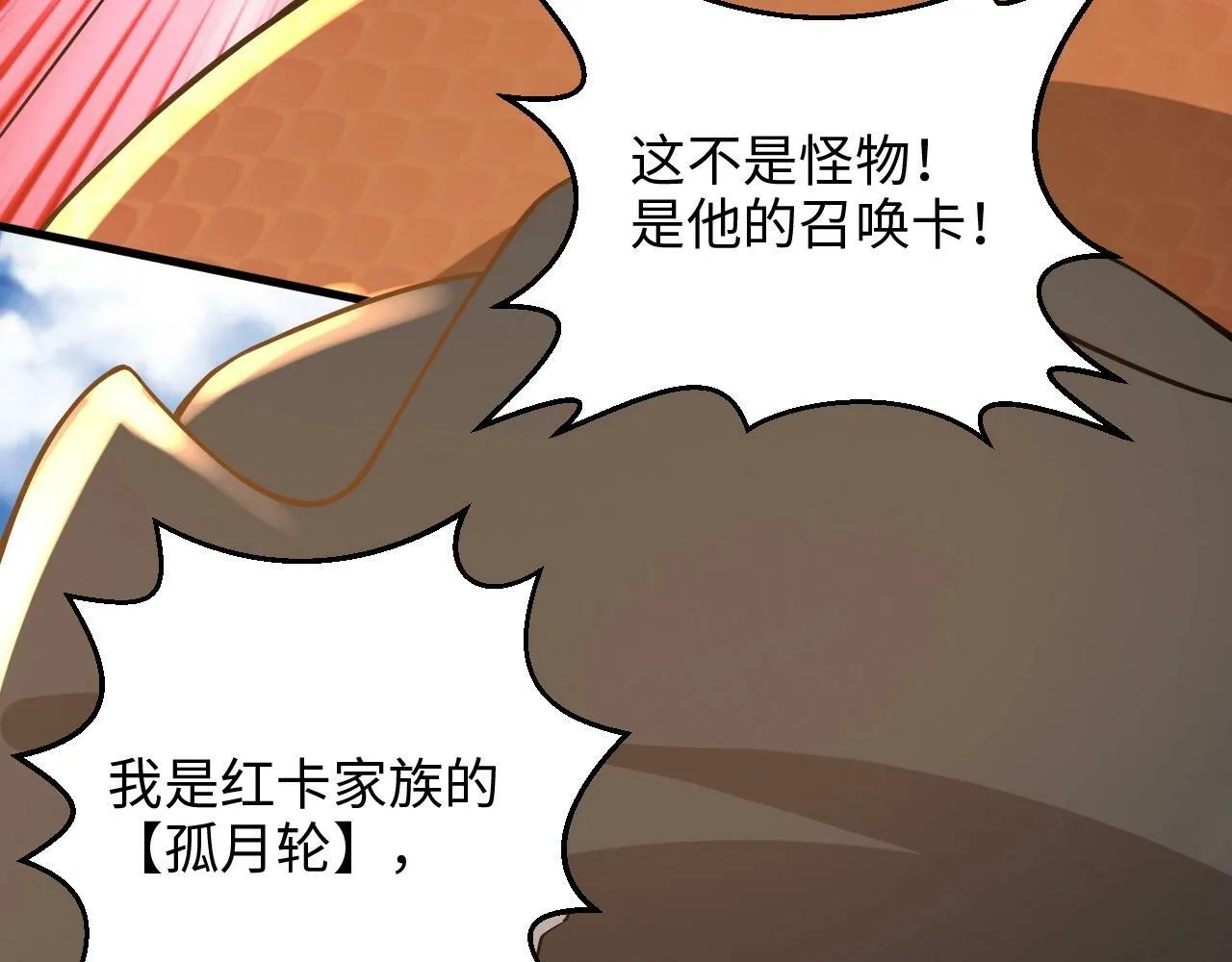 第25话 水面上的终极决战！ 第67页