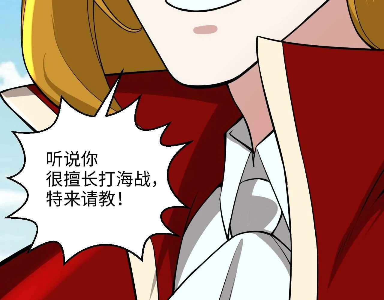 第25话 水面上的终极决战！ 第69页