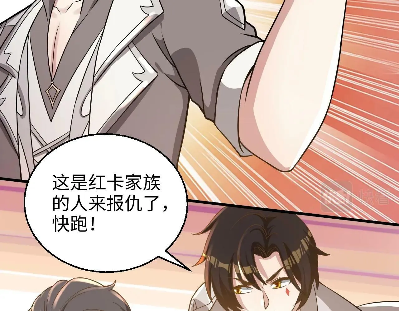 第25话 水面上的终极决战！ 第73页
