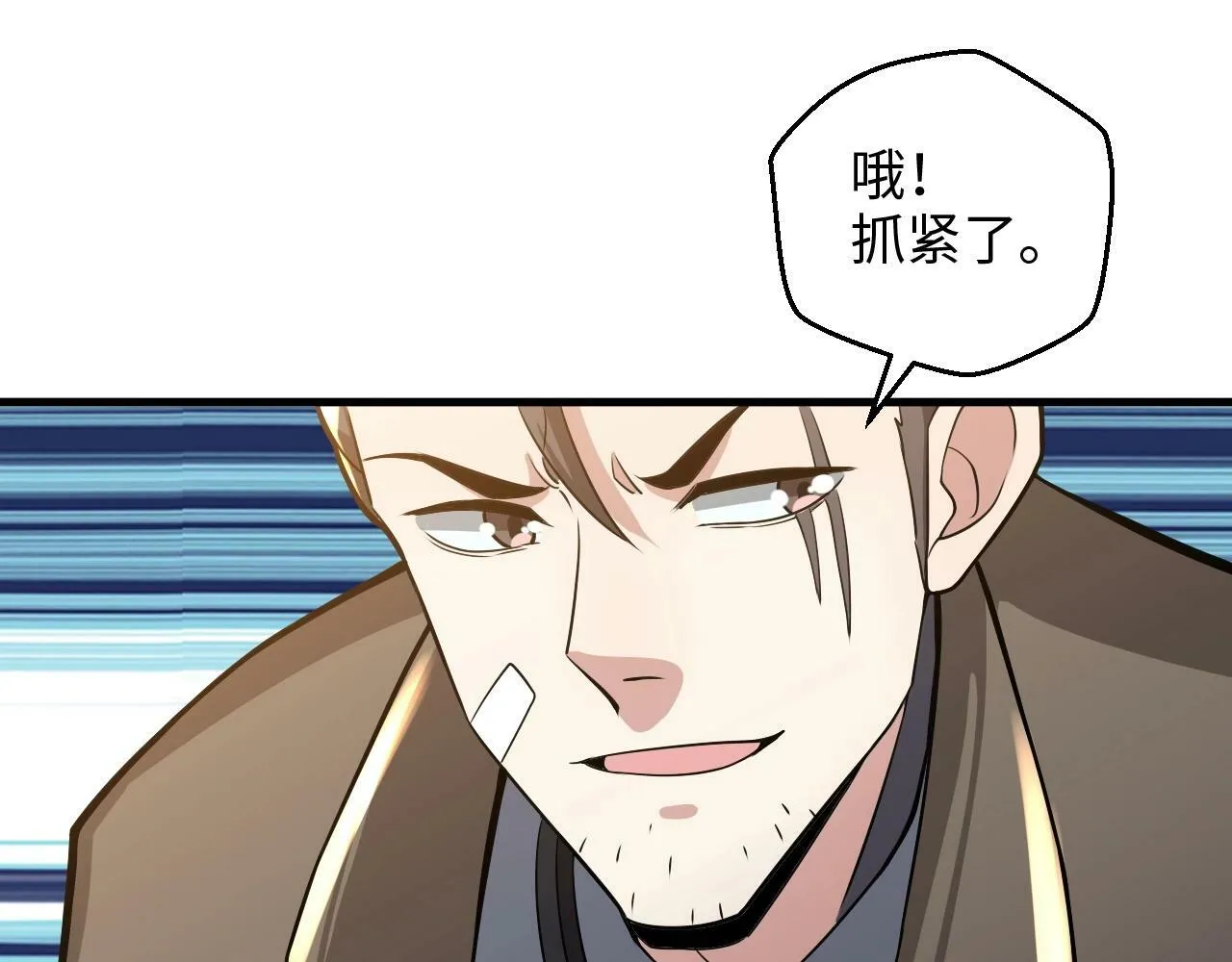 第25话 水面上的终极决战！ 第76页