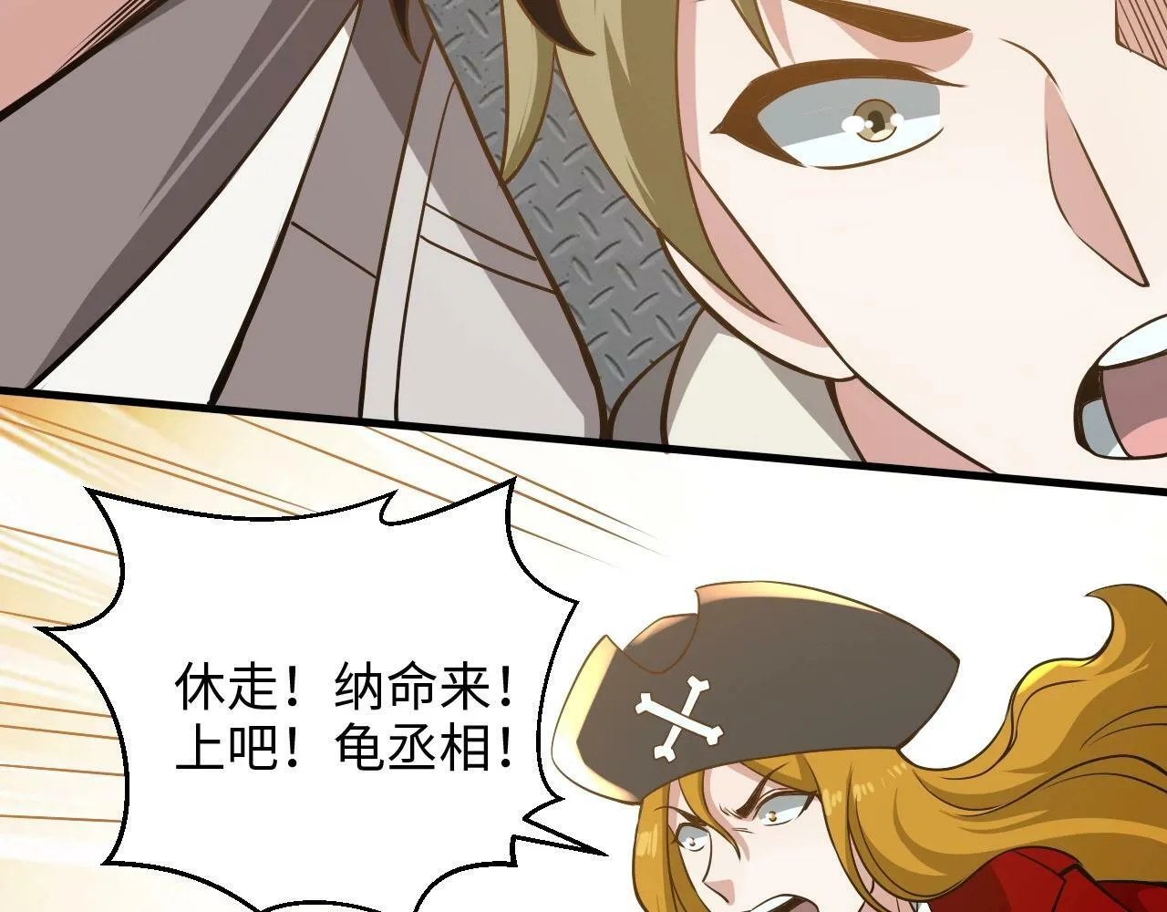 第25话 水面上的终极决战！ 第82页