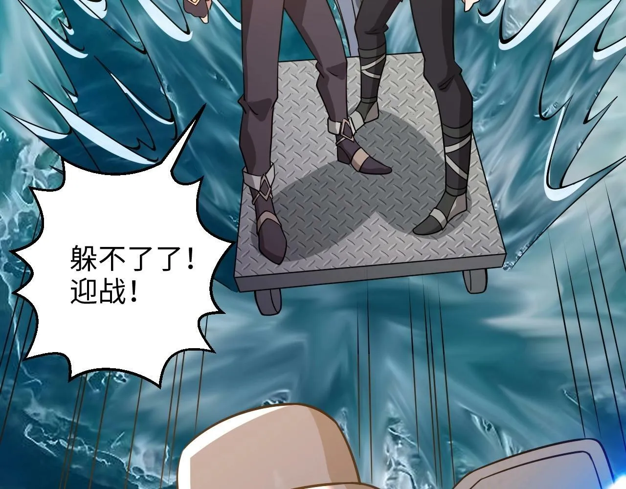 第25话 水面上的终极决战！ 第89页