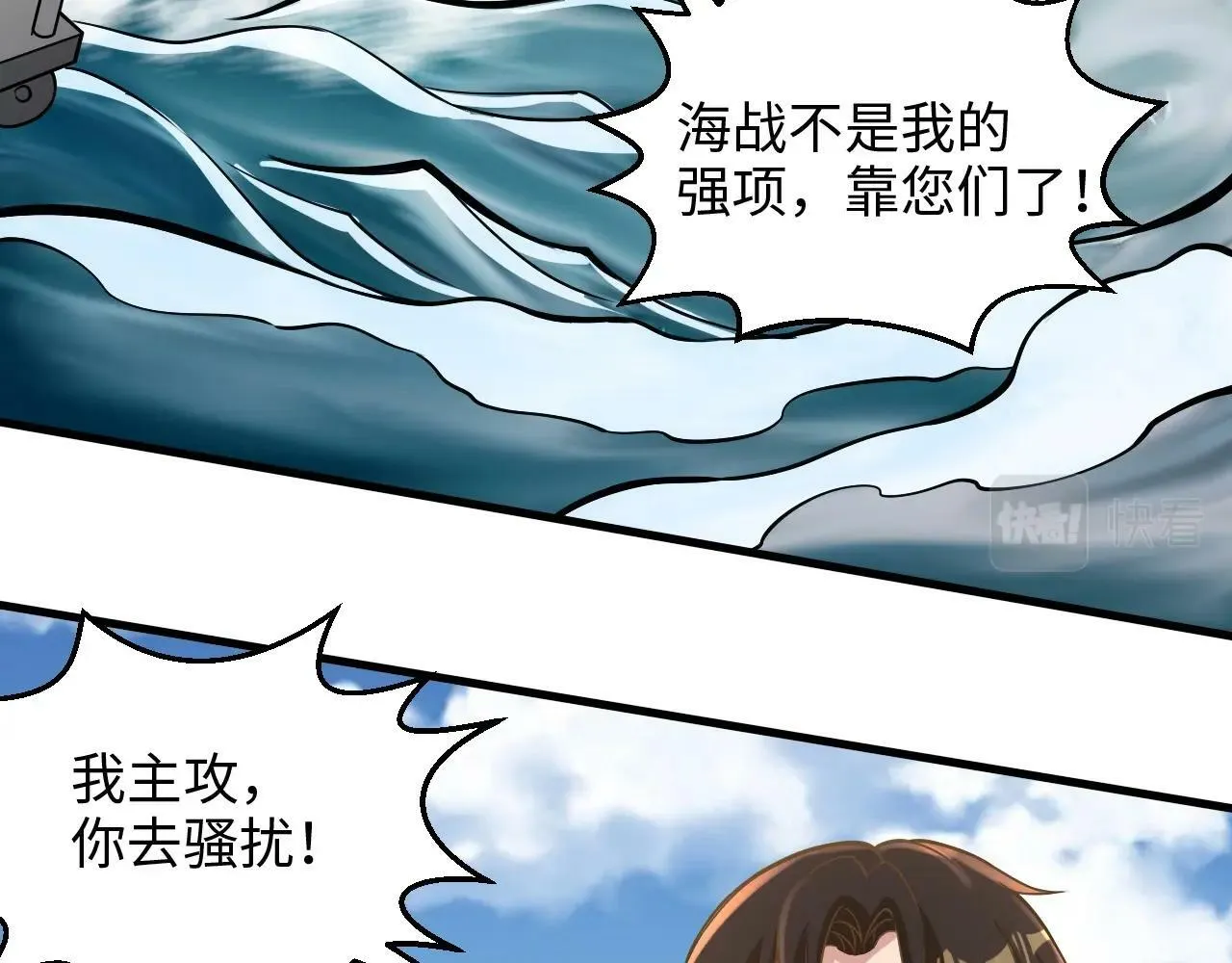 第25话 水面上的终极决战！ 第97页