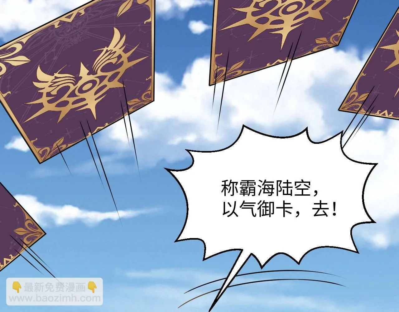 第25话 水面上的终极决战！ 第102页
