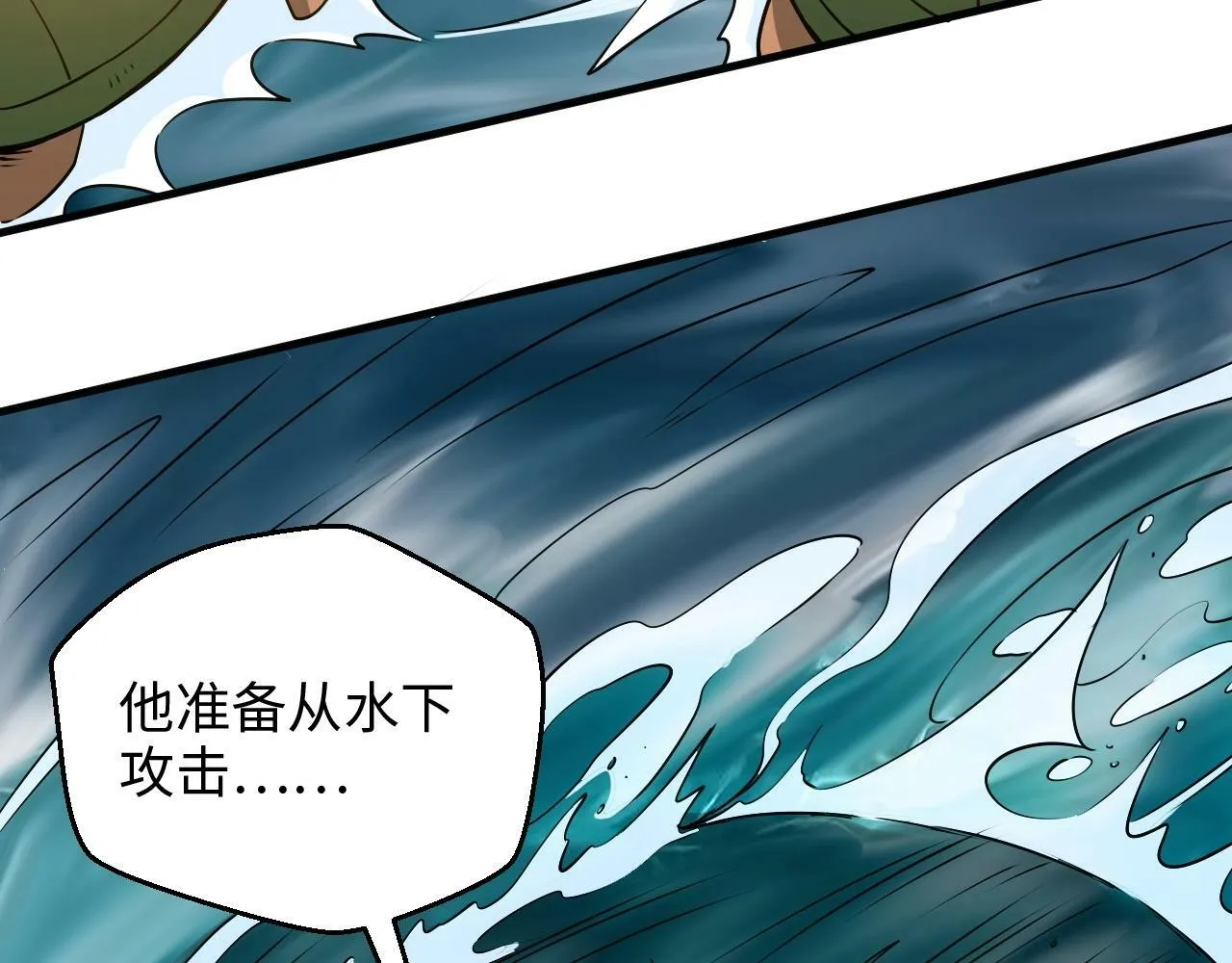第25话 水面上的终极决战！ 第115页