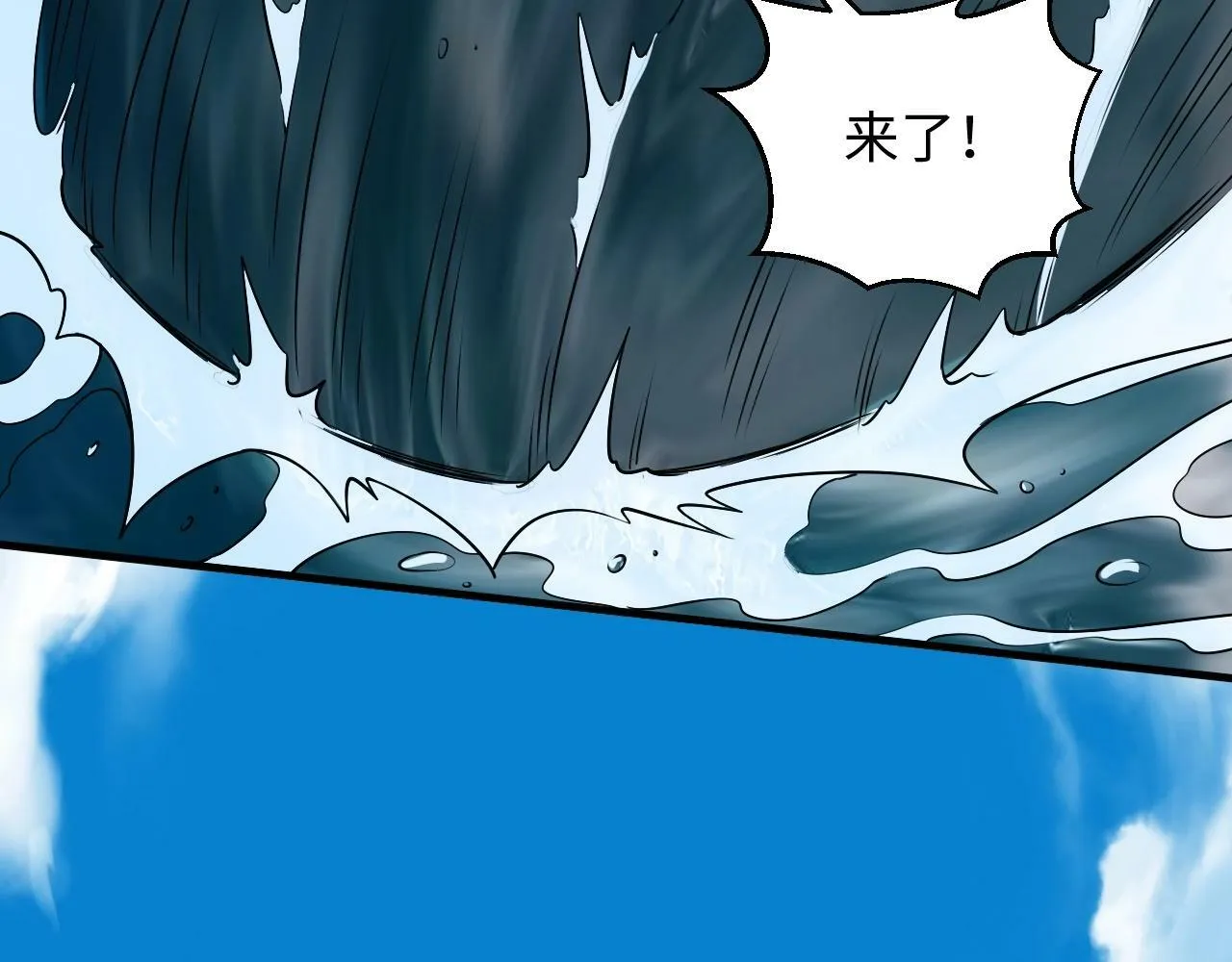 第25话 水面上的终极决战！ 第117页