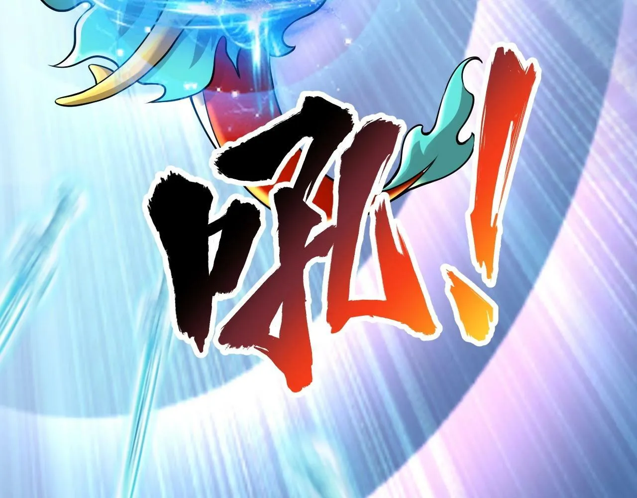 第24话 世界级BOSS深海魔神？ 第19页