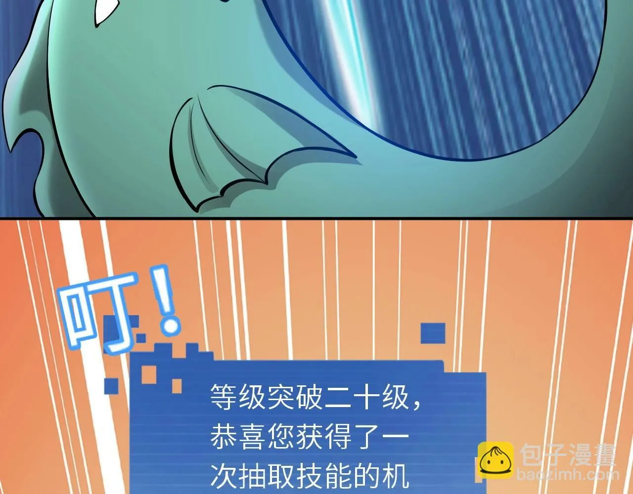 第24话 世界级BOSS深海魔神？ 第22页